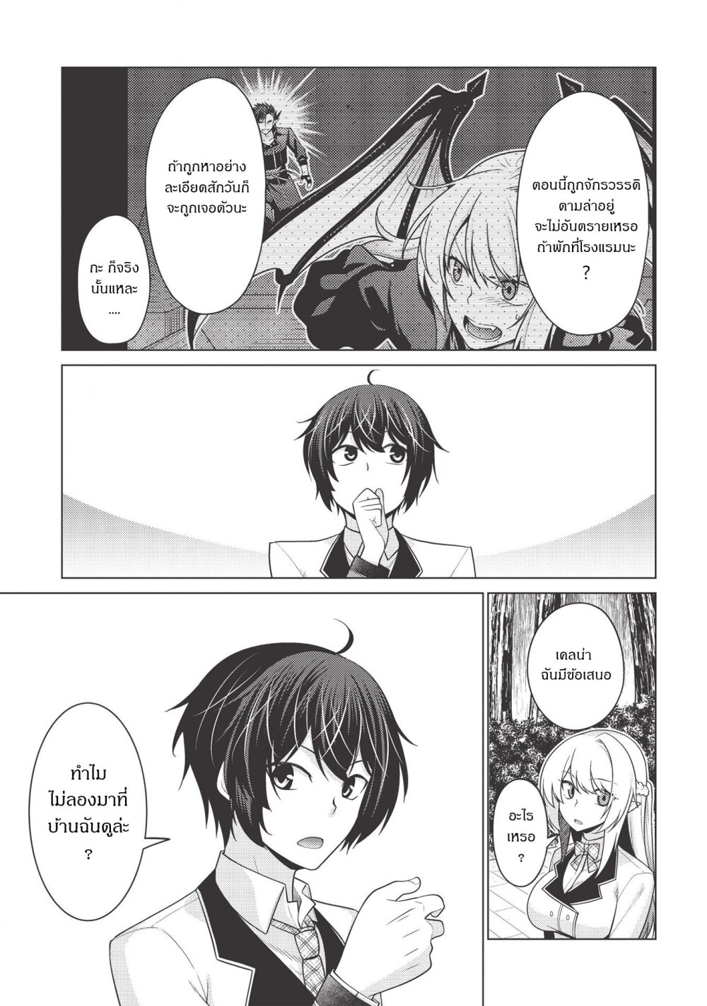TALES OF TAKING THE THRONE Ch.6 8